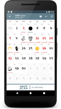 Bengali Calendar (India) for PC screenshot 2