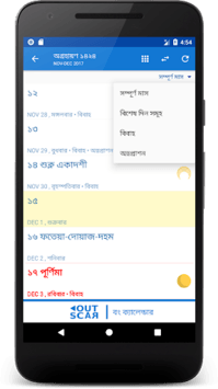 Bengali Calendar (India) for PC screenshot 3