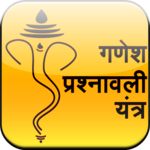 Ganesh Prashnawali Yantra for PC