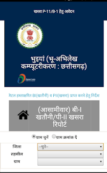 Cg Bhuiya - भुइयां (भू-अभिलेख : छत्तीसगढ़) for PC screenshot 1