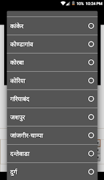 Cg Bhuiya - भुइयां (भू-अभिलेख : छत्तीसगढ़) for PC screenshot 2