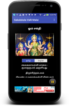 Sakalakala Valli Malai for PC screenshot 2