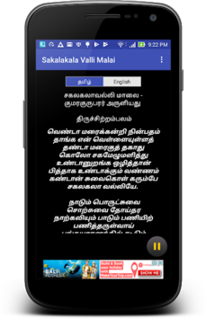 Sakalakala Valli Malai for PC screenshot 3