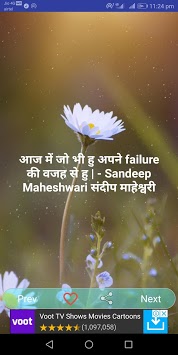 Hindi Motivational, Inspirational Quotes for PC screenshot 3