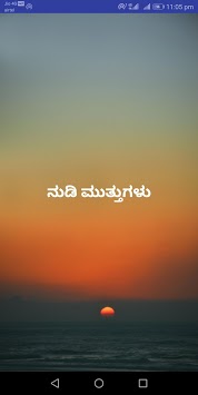 Kannada Nudimuttugalu - Motivational Quotes for PC screenshot 1