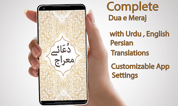 Dua e Meraj with Audio English Urdu Translations for PC screenshot 1