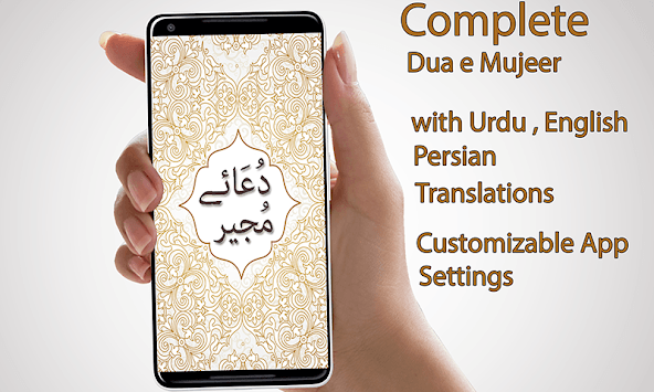 Dua e Mujeer with Audio English Urdu Translations for PC screenshot 1