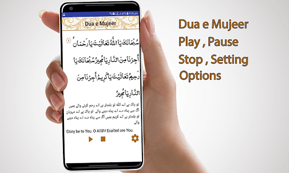 Dua e Mujeer with Audio English Urdu Translations for PC screenshot 3