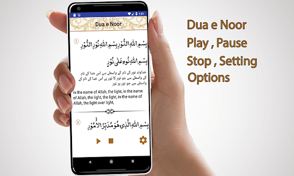 Dua e Noor With Audio English , Urdu Translations for PC screenshot 3