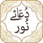Dua e Noor With Audio English , Urdu Translations APK