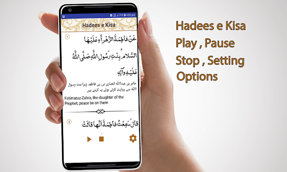 Hadees e Kisa With Audio Urdu English Translations for PC screenshot 3