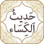 Hadees e Kisa With Audio Urdu English Translations APK