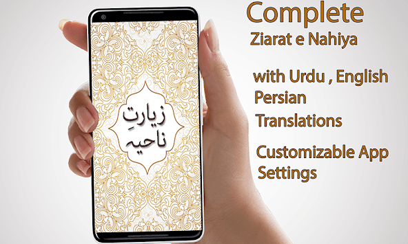 Ziarat e Nahiya with Audio English Urdu Translatio for PC screenshot 1