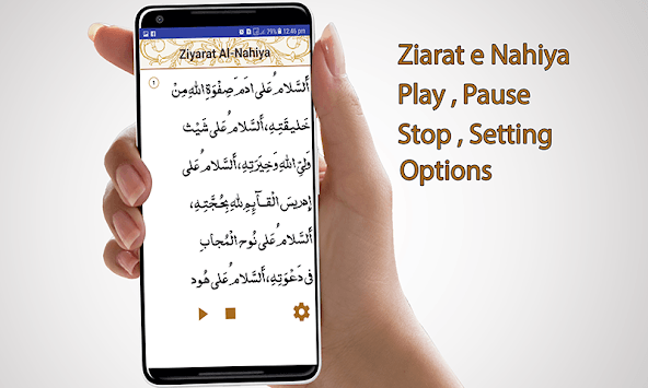 Ziarat e Nahiya with Audio English Urdu Translatio for PC screenshot 3