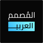 المصمم العربي - كتابة ع الصور APK
