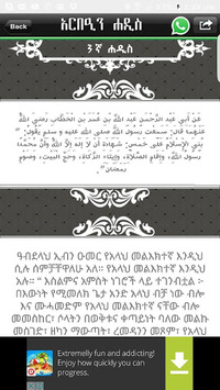 ARBEEN HADITH AMHARIC for PC screenshot 2