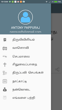 Arulvakku Tamil Bible for PC screenshot 2