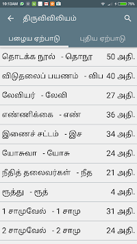 Arulvakku Tamil Bible for PC screenshot 3