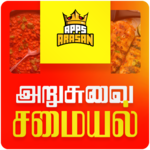 1000+ Arusuvai Samayal Tamil Food Recipes Arasan APK