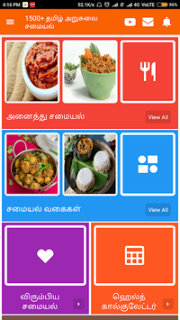 1000+ Arusuvai Samayal Tamil Food Recipes Arasan for PC screenshot 1