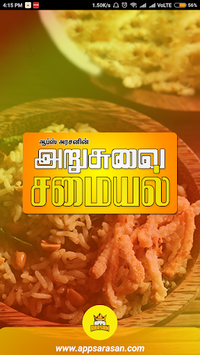 1000+ Arusuvai Samayal Tamil Food Recipes Arasan for PC screenshot 2