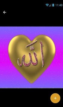 Allah Gif for PC screenshot 3