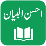 Ahsan ul Bayan - Quran Translation and Tafseer APK