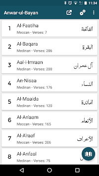 Anwar-ul-Bayan - Quran Translation and Tafseer for PC screenshot 1