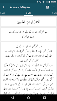 Anwar-ul-Bayan - Quran Translation and Tafseer for PC screenshot 2