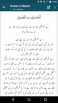 Anwar-ul-Bayan - Quran Translation and Tafseer for PC screenshot 3