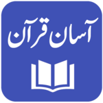 Aasan Tarjuma e Quran - Mufti M. Taqi Usmani APK