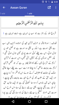 Aasan Tarjuma e Quran - Mufti M. Taqi Usmani for PC screenshot 2