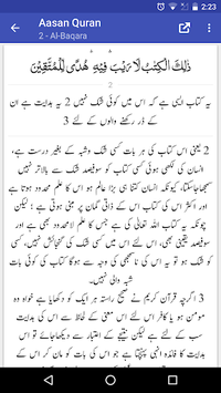 Aasan Tarjuma e Quran - Mufti M. Taqi Usmani for PC screenshot 3