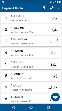 Bayan ul Quran - Urdu Translation and Tafseer for PC screenshot 1
