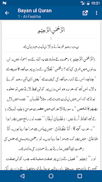 Bayan ul Quran - Urdu Translation and Tafseer for PC screenshot 3