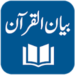 Bayan ul Quran - Urdu Translation and Tafseer APK