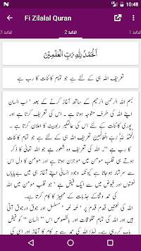 Fi Zilalal Quran - Urdu Translation and Tafseer for PC screenshot 2