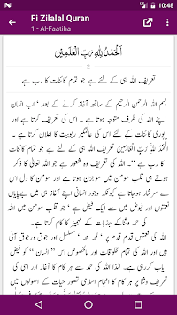 Fi Zilalal Quran - Urdu Translation and Tafseer for PC screenshot 3