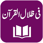 Fi Zilalal Quran - Urdu Translation and Tafseer APK Fi Zilalal Quran - Urdu Translation and Tafseer APK