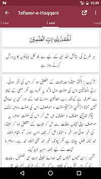 Tafseer-e-Haqqani - Quran Translation and Tafseer for PC screenshot 2
