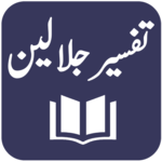 Tafseer al-Jalalain - Urdu Translation and Tafseer APK