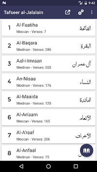 Tafseer al-Jalalain - Urdu Translation and Tafseer for PC screenshot 1