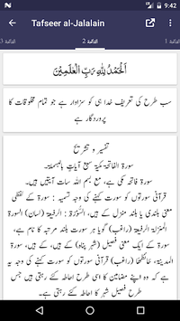 Tafseer al-Jalalain - Urdu Translation and Tafseer for PC screenshot 2
