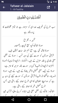 Tafseer al-Jalalain - Urdu Translation and Tafseer for PC screenshot 3