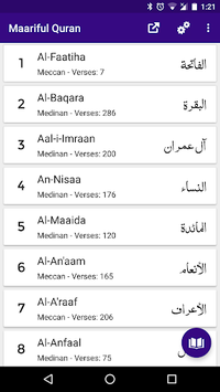 Maariful Quran - Tafseer - Mufti Muhammad Shafi for PC screenshot 1