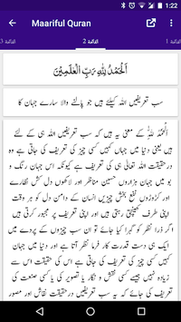 Maariful Quran - Tafseer - Mufti Muhammad Shafi for PC screenshot 2