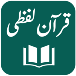 Quran Urdu Word By Word for PC