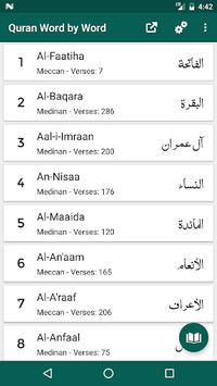 Quran Urdu Word By Word for PC screenshot 1