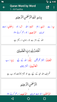 Quran Urdu Word By Word for PC screenshot 2