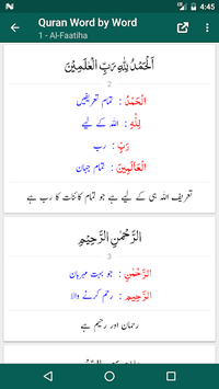Quran Urdu Word By Word for PC screenshot 3